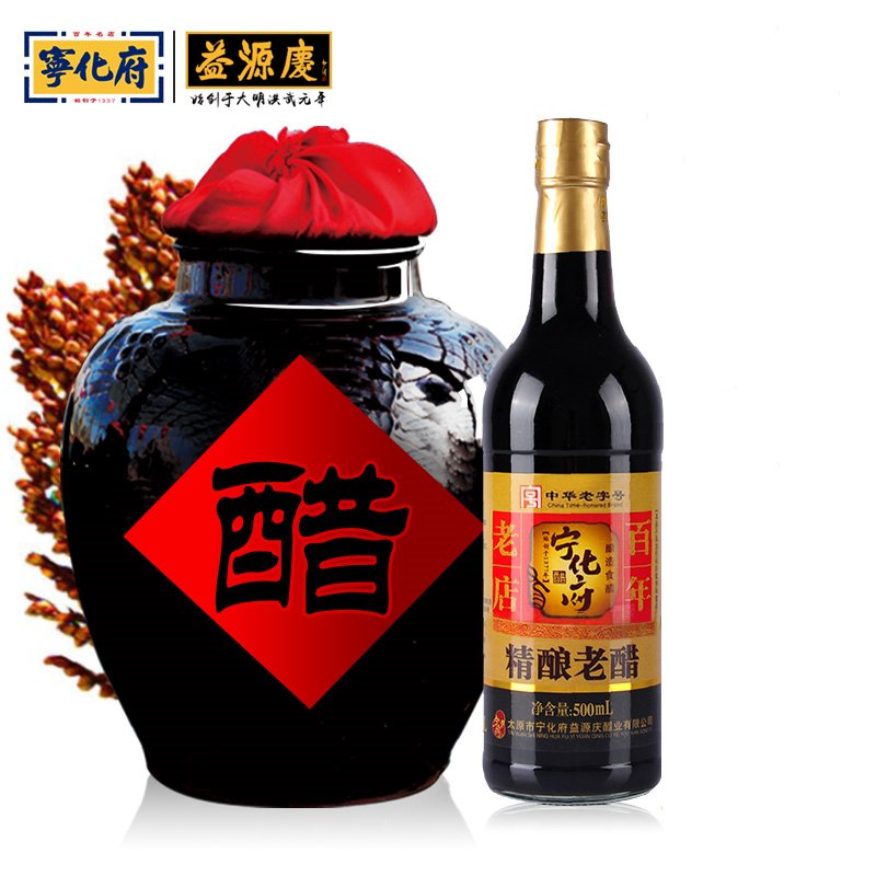 宁化府山西老陈醋 五年陈酿500ml 山西特产 精酿老醋 粮食酿造