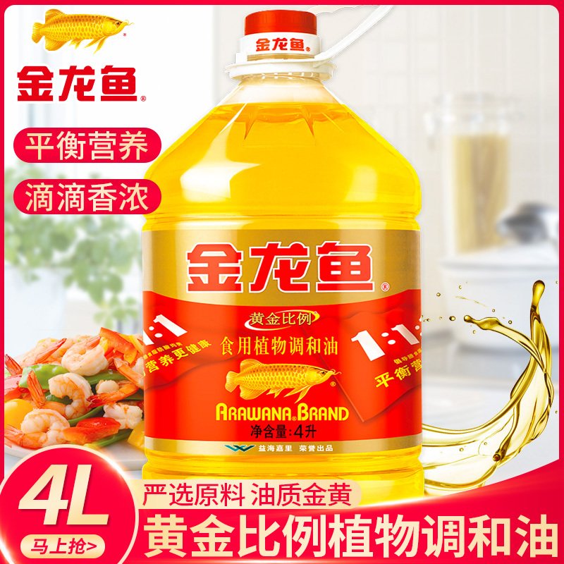 金龙鱼调和油4L桶装大桶食用油食用调和油植物油粮油家用桶装油金龙鱼油黄金比例比例1:1:1