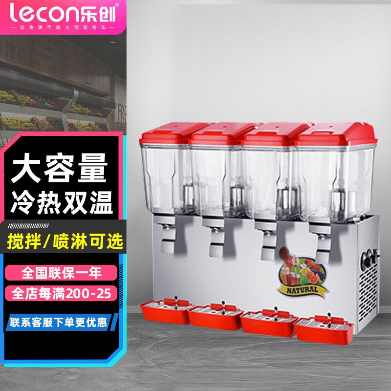 lecon/乐创珍轩 四缸冷热饮料机 商用自动饮料机 冷饮机奶茶果汁机 奶茶设备 四缸单温