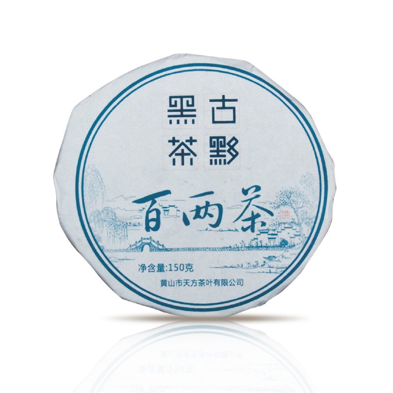 【中华特色】池州馆 古黟黑茶 150g百两茶饼【买送茶刀】 安茶 黑茶 安徽茶叶