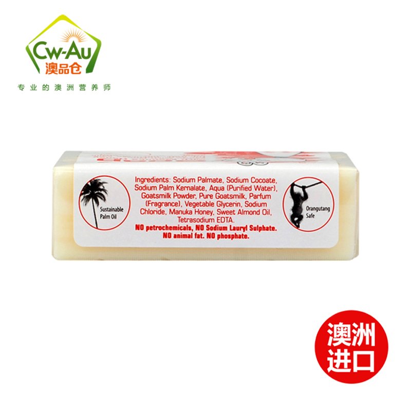 澳洲Goat Soap手工山羊奶皂 蜂蜜味 100g 1块装 Goatsoap羊奶滋润保湿手工洁面皂香皂肥皂澳大利亚进口