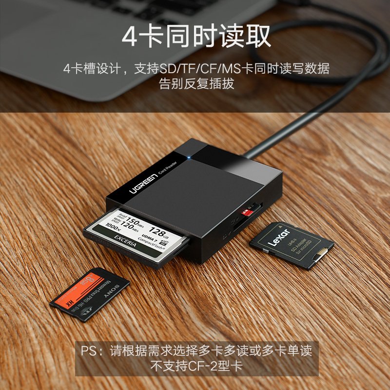 绿联 多功能合一读卡器USB3.0 多卡多读 0.5m 30333