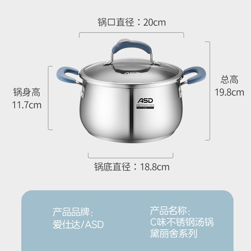 爱仕达 汤锅 304不锈钢20cm 炖汤/煲汤火锅小 厚底电磁炉燃气通用GL1720B