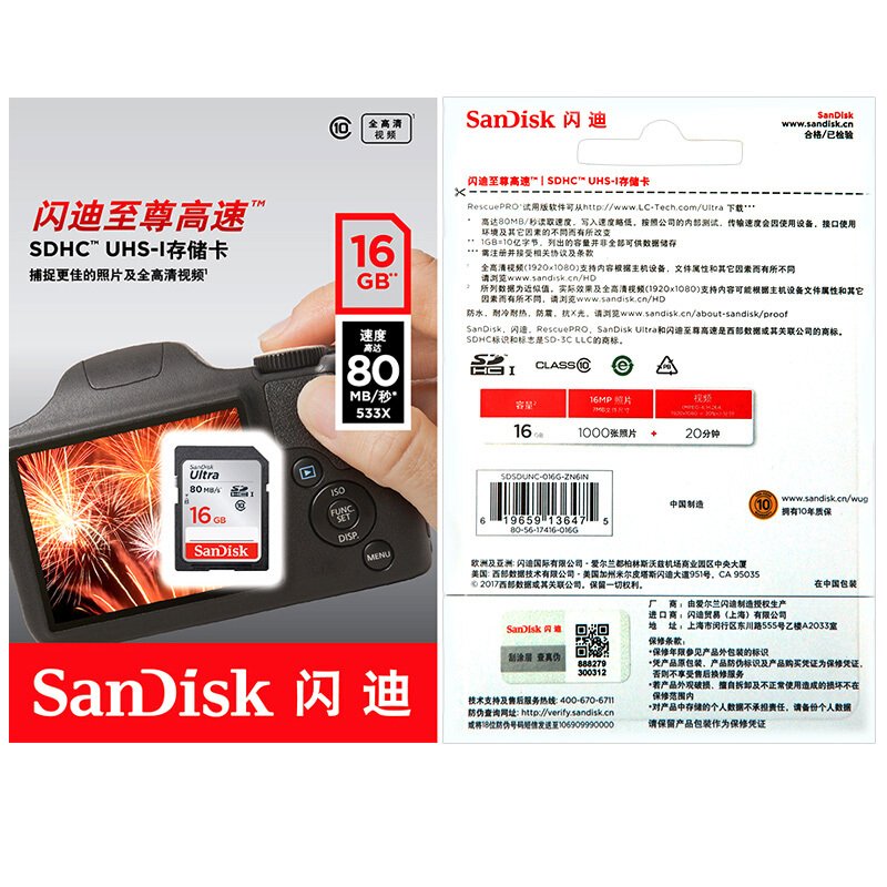 SanDisk闪迪64g相机内存卡 class10高速SD卡SDHC相机卡读取120M/s 相机储存卡 高速卡