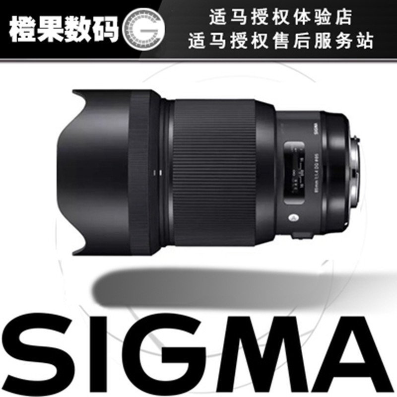 SIGMA适马 85mm F/1.4 DG HSM ART 二代中长焦人像镜头 佳能口