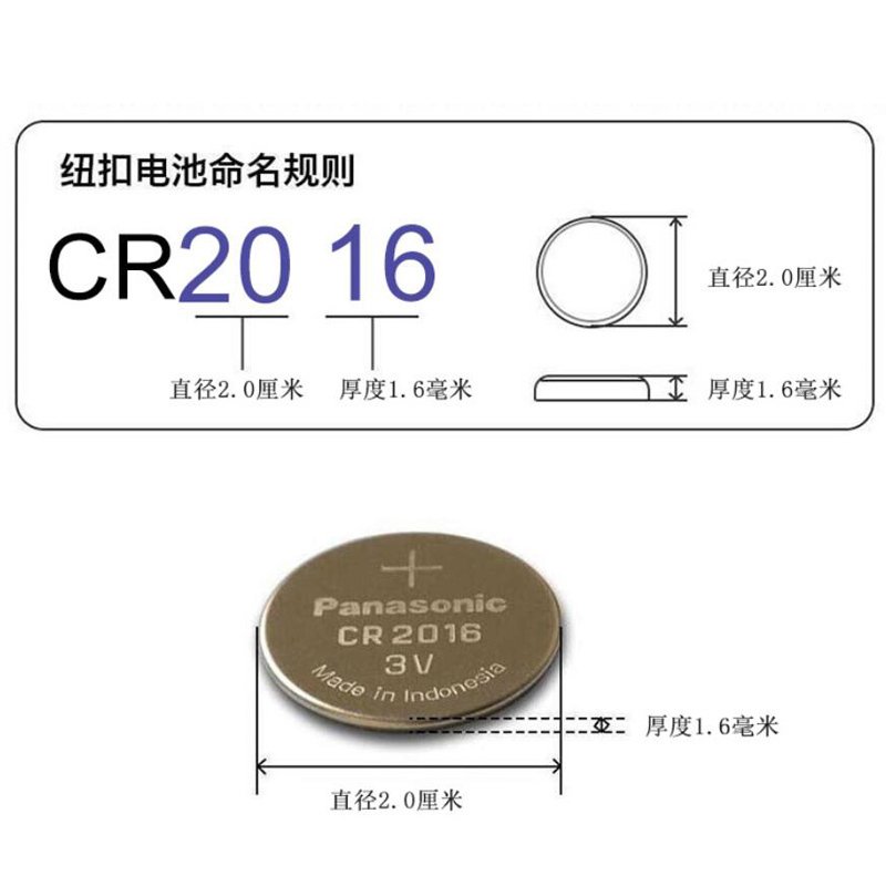 【促销价+限时抢】松下 CR-2016/5BC 扣式锂电池 3伏纽扣电池 稳定性强5粒装