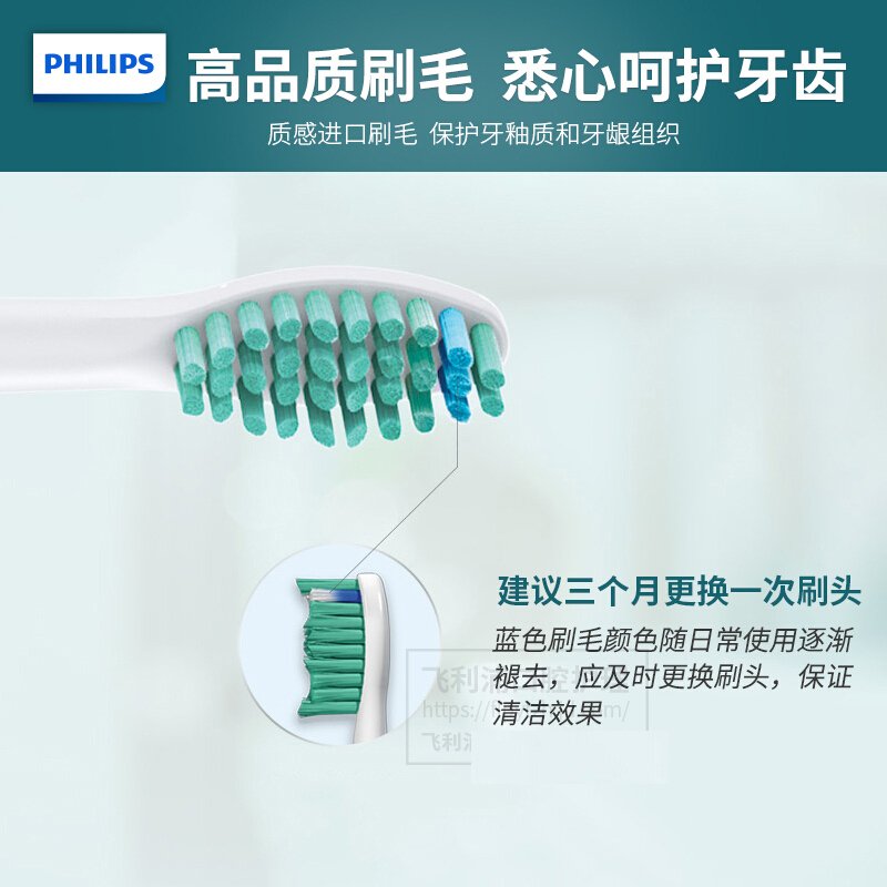 飞利浦 Philips 电动牙刷 HX6511/50 声波震动技术 智能计时模式 清洁亮白