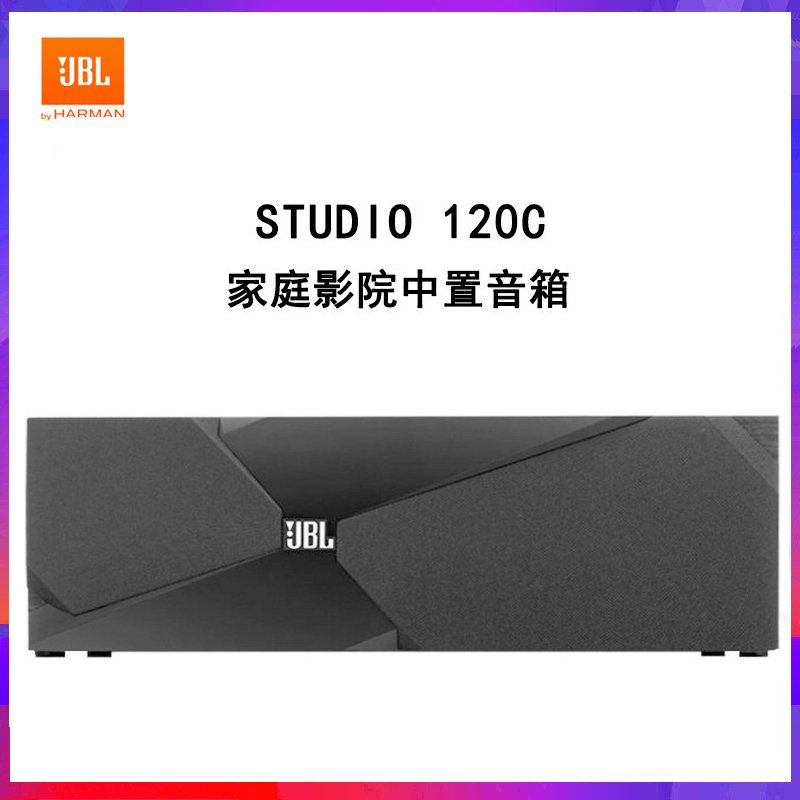 JBL中置STUDIO 120CBK