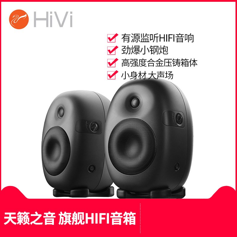 HiVi 惠威 D1080-IV 多媒体 D1080-4 2.0音响 包邮 送天逸音响发烧试音碟