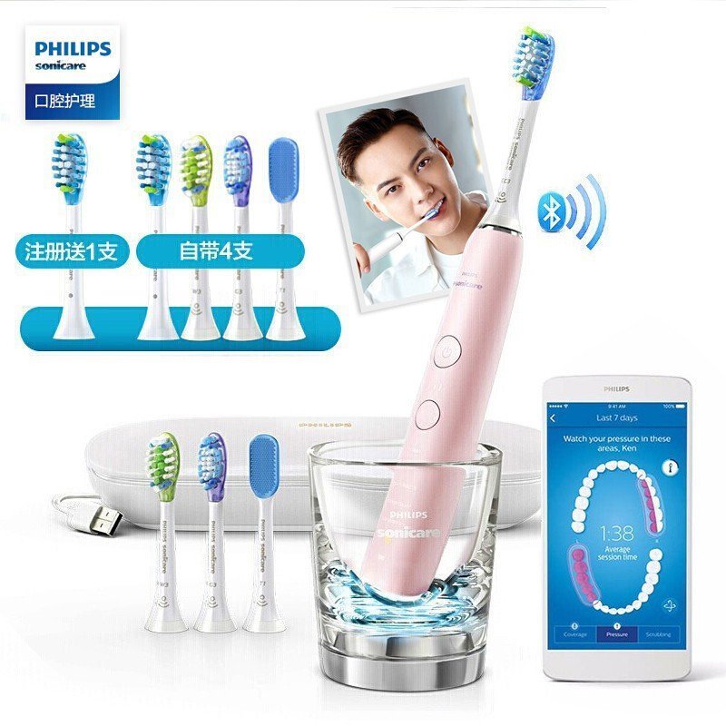 飞利浦（PHILIPS）电动牙刷 钻石亮白智能型 充电式成人声波震动牙刷蓝牙版 HX9924/22 冰晶粉