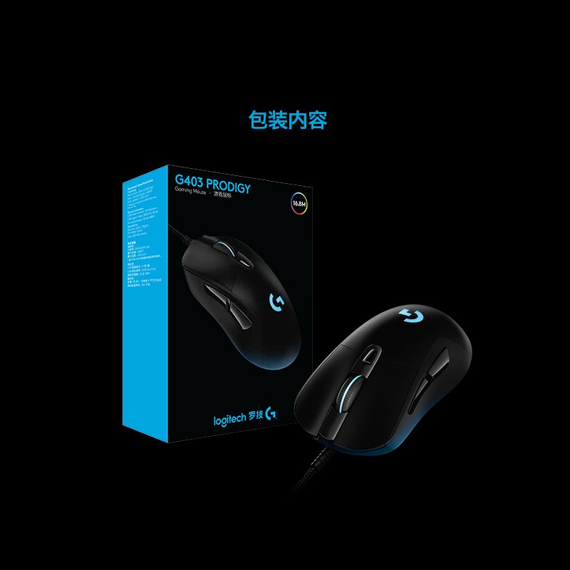 罗技（Logitech）G403 游戏鼠标 RGB鼠标宏编程RGB英雄联盟