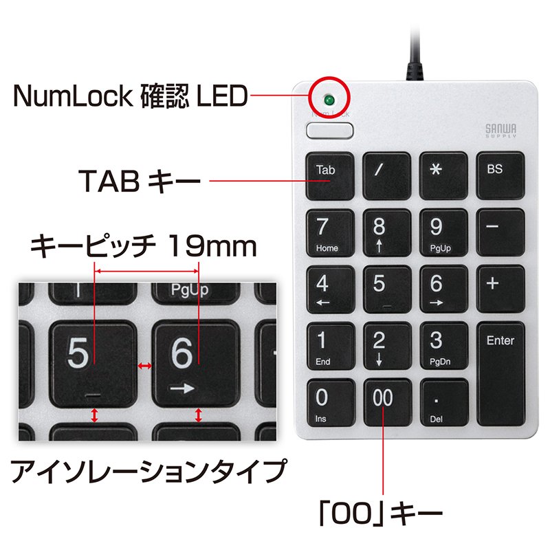 日本山业（Sanwa)数字键盘/小键盘/巧克力键盘/大数字键盘/会计用数字键盘NT-18USV 银色