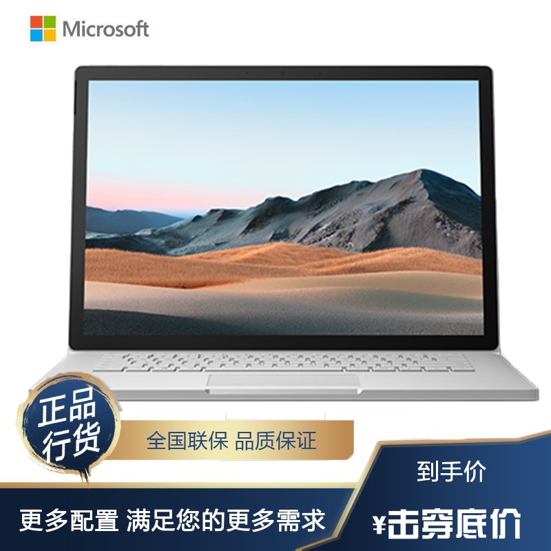 微软（Microsoft）Surface Book 二合一平板电脑/MID 13.5英寸 i7 16GB 256GB