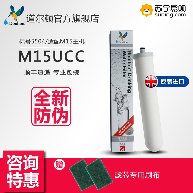 英国道尔顿M15UCC（0.5μm）四级复合滤芯 标号5504原装滤芯