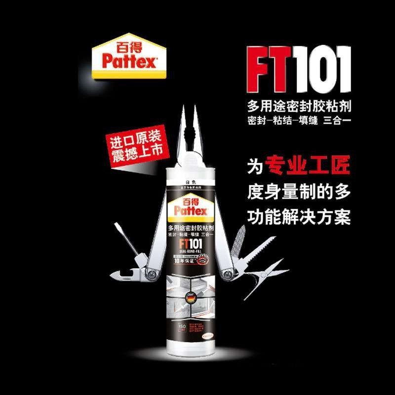 临期特价 德国汉高百得Pattex 进口全能多功能密封胶 FT101-白色2支 免钉胶 玻璃胶 防水防霉 免钉胶 收边胶