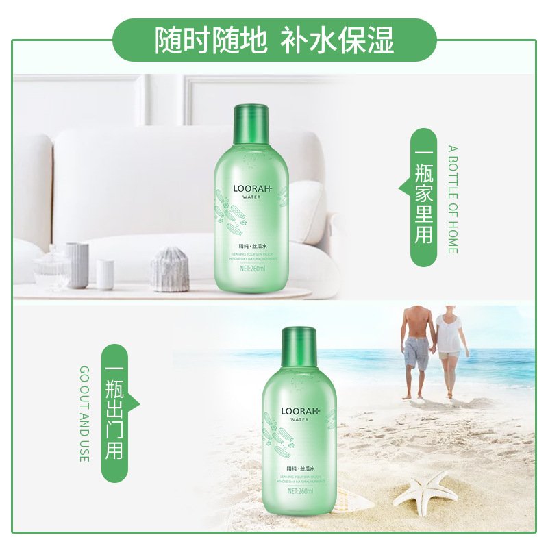 莱蔻精纯丝瓜水260ml 补水喷雾保湿爽肤水化妆健康柔肤润肤水黄瓜毛孔收缩