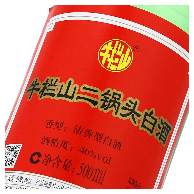 牛栏山 二锅头 46度 500ml*12瓶 清香型白酒 整箱装