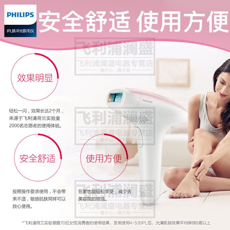 飞利浦（PHILIPS）脱毛仪 剃毛器 刮毛器 脉冲光脱毛器 Lumea光子激光脱毛仪 剃毛 刮毛器 SC1991