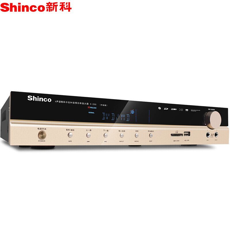 新科(Shinco)X-200A 数字蓝牙功放机家用5.1家庭影院功放大功率HIFI升级版