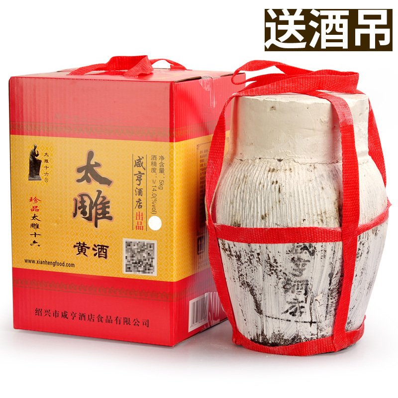 咸亨酒店 绍兴黄酒太雕酒珍品十六醇 5L坛装 包物流