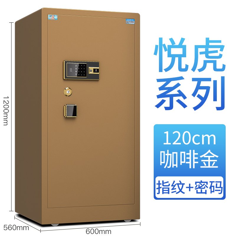 虎牌保管箱柜BGX-A1/D-120