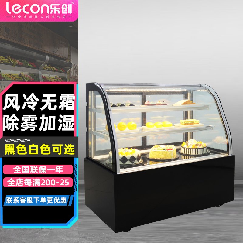 lecon/乐创珍轩 1.2米落地式圆弧风冷后开门 商用蛋糕柜冷藏展示柜 水果熟食保鲜柜风冷 黑白可选