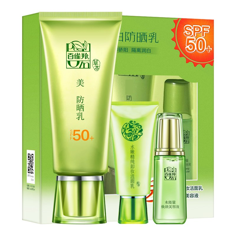 百雀羚草本镁白防晒乳60g spf50
