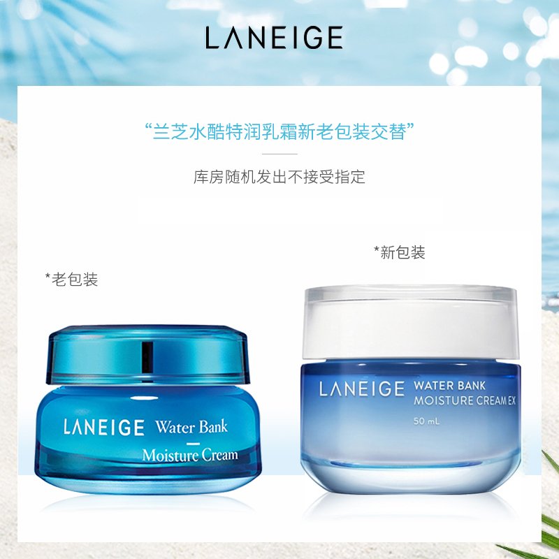 LANEIGE兰芝面霜 水库啫喱面霜50ml清爽型Gel