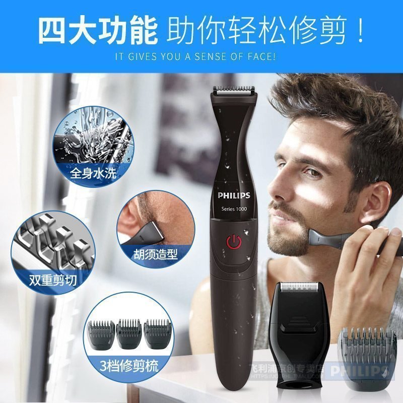 Philips/飞利浦 MG1100/16 双重剪切技术 3 档修剪梳 胡须造型器