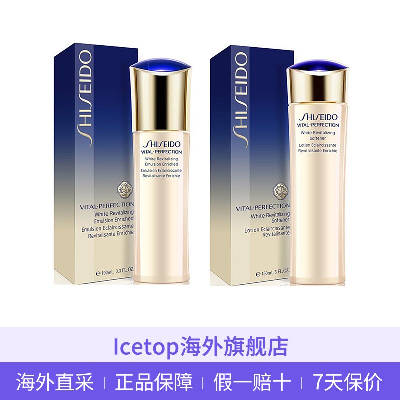 SHISEIDO 资生堂 悦薇珀翡紧颜亮肤 水150ml+乳100ml 清爽型