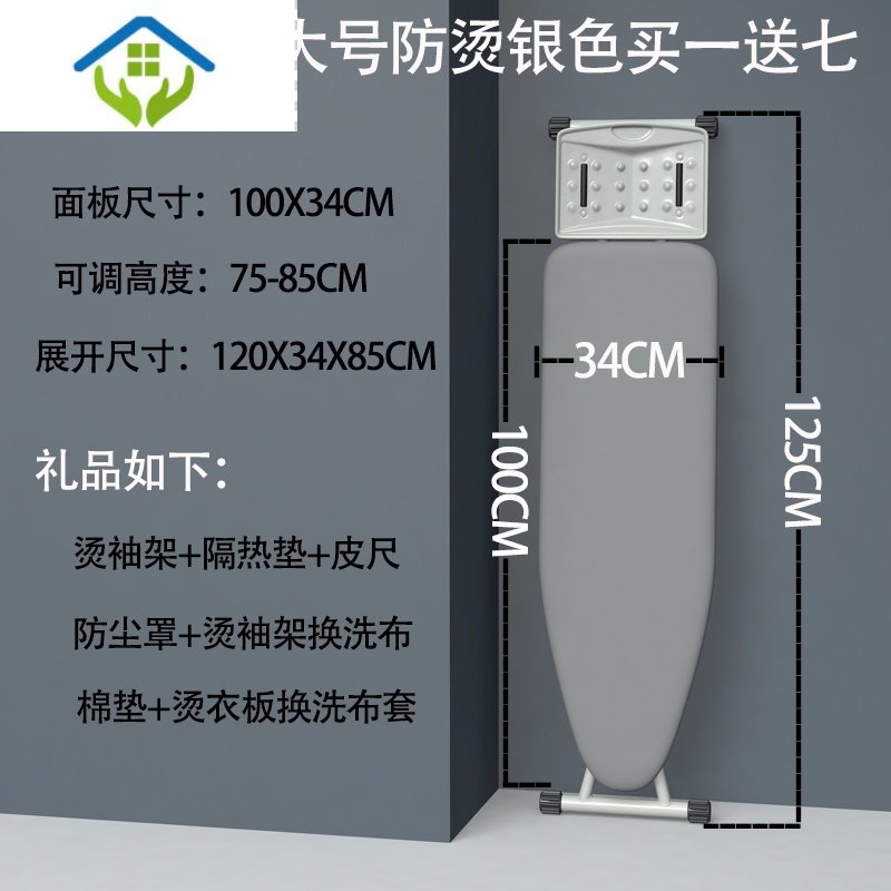 御蓝锦高档家用烫衣板加粗折叠熨衣板电熨斗板架大号加固钢网熨烫台 臻享版加大号银色送七35J5HO