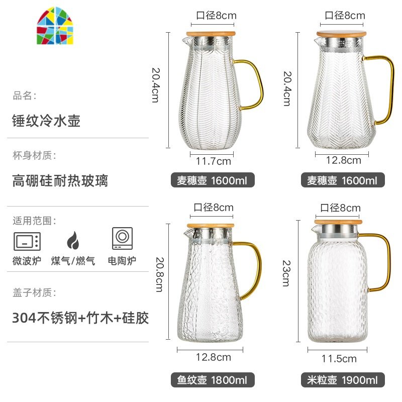 玻璃冷水壶套装加厚家用透明耐高温大容量开水杯茶具扎果汁凉水壶 FENGHOU 1600ML木盖麦穗壶(锥型)+4_63