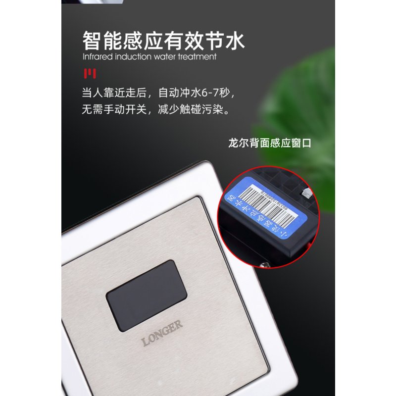 LONGER龙尔洁具 小便斗感应器 厕所小便器暗装冲洗阀红外线自动感应冲水阀 LE-8921