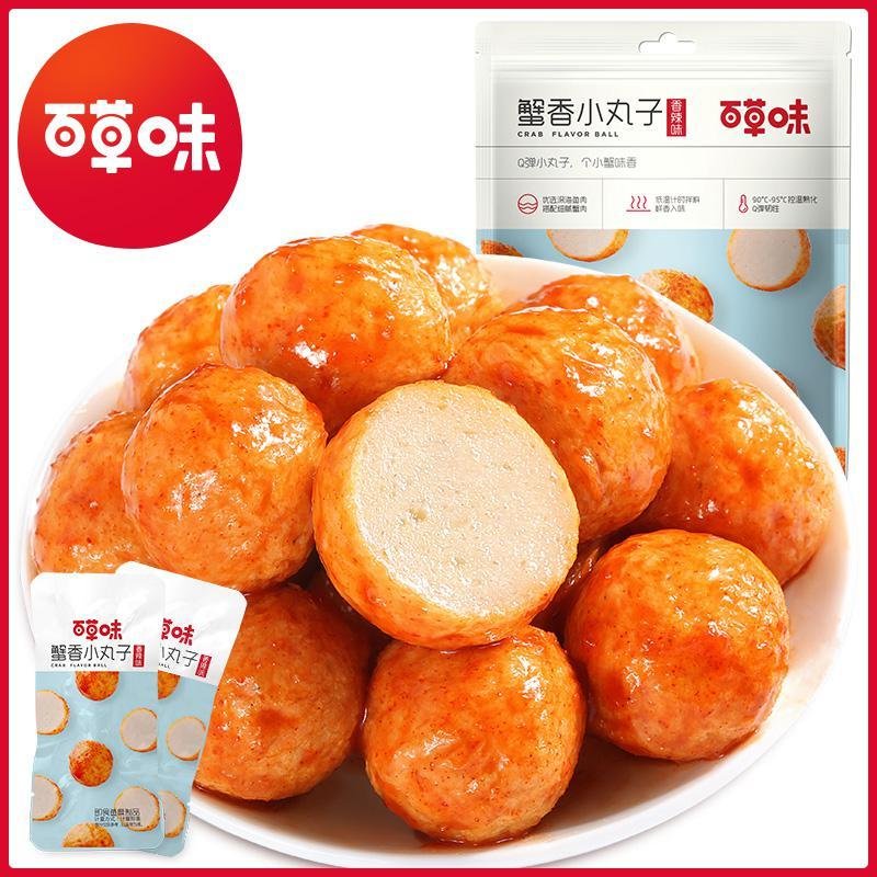 【蟹香小丸子120gx2袋】零食小吃海鲜即食鱼丸休闲 烧烤味120g+香辣味120g_846