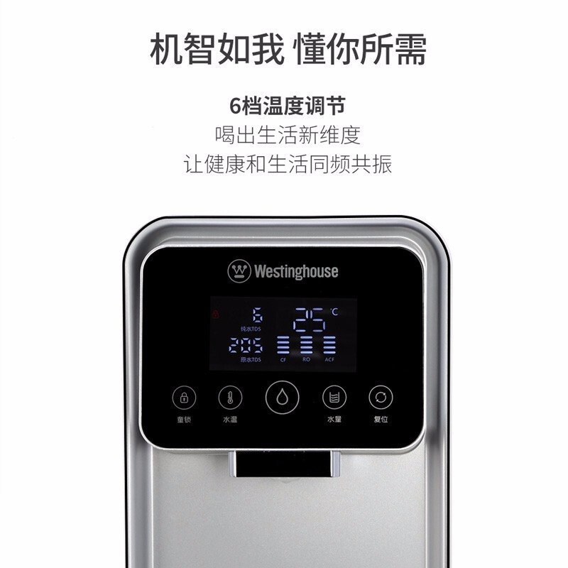 西屋（Westinghouse）净水器RO反渗透台上式家用免安装饮水机净饮一体机 即热式净水机 WFHRO-FF