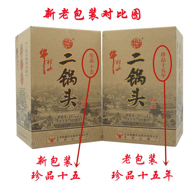 （新包装）牛栏山 老北京珍品二锅头十五年15年陈酿 45度 清香型 400ml*6瓶 箱装