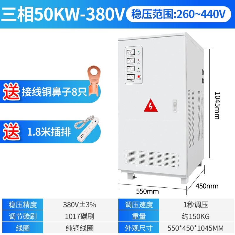 黎卫士自动交流380v三相稳压器1520406080100kw调压电源(zf7)_5