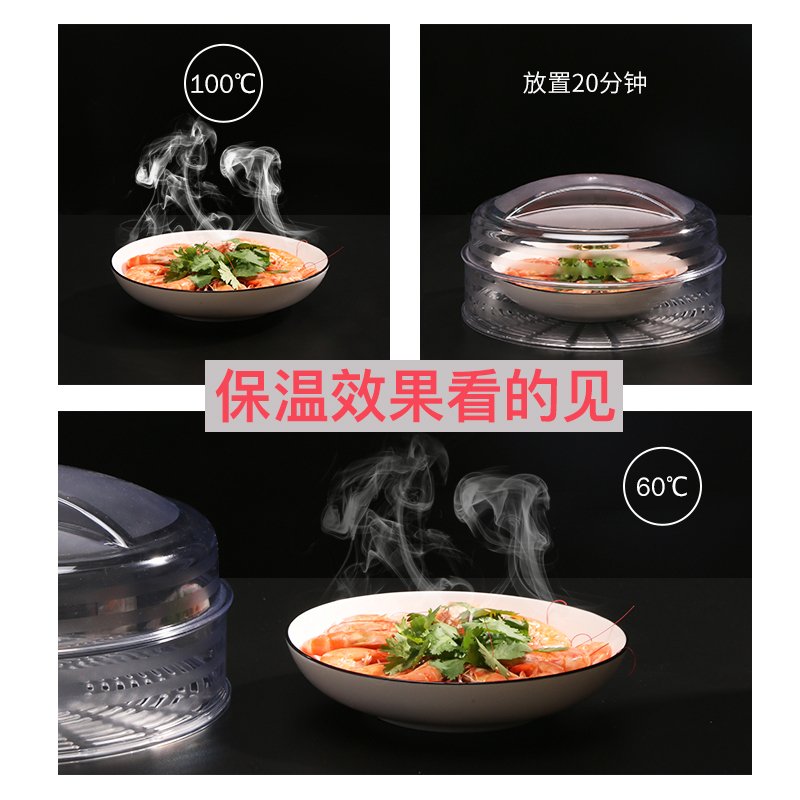 菜罩食物保温餐盖家用塑料碗罩子收纳饭菜罩盖菜剩菜剩饭 3高款+1盖子_852