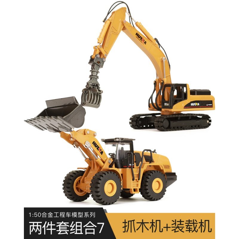 儿童玩具挖掘机推土机大吊车起重合金模型仿真男孩工程车套装玩具 1:50合金[抓木机+装载机]_119