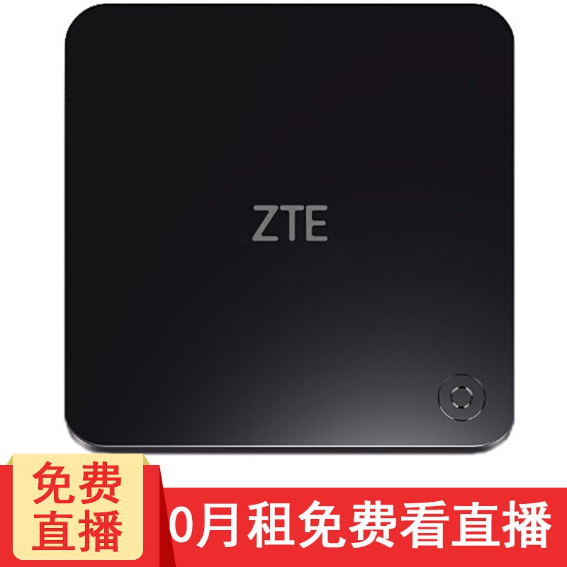 全网通中兴/ZTE 网络机顶盒 终身免费4K高清直播无线电视机顶盒 网络智能电视盒 黑色 1G运行内存+8G存储