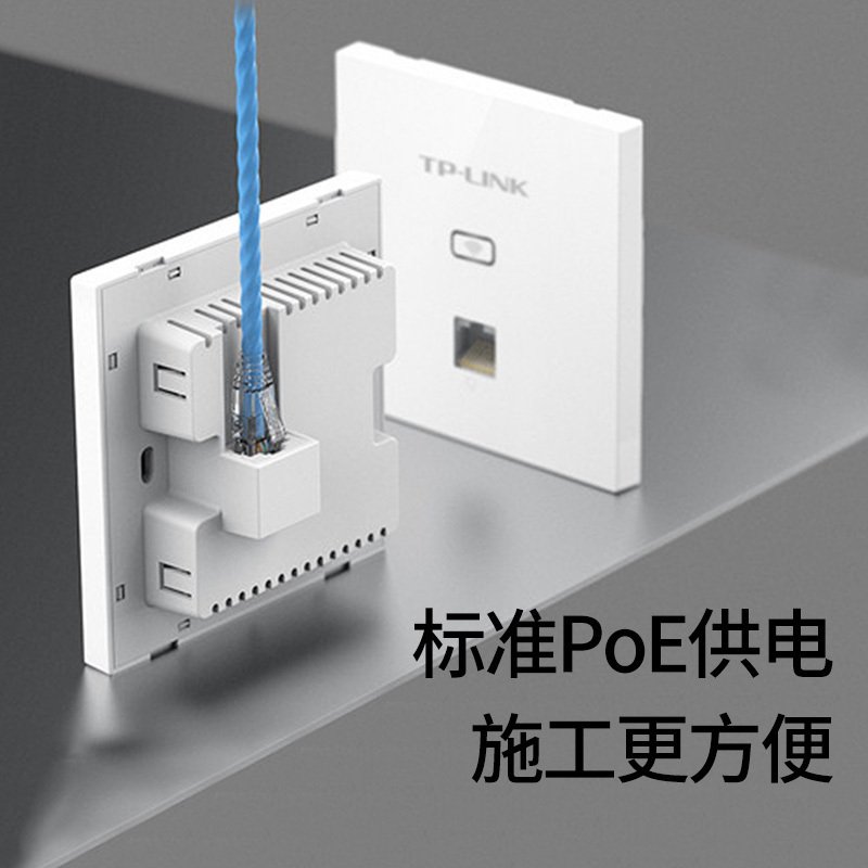 TP-LINK TL-AP450I-POE 米兰金无线ap面板