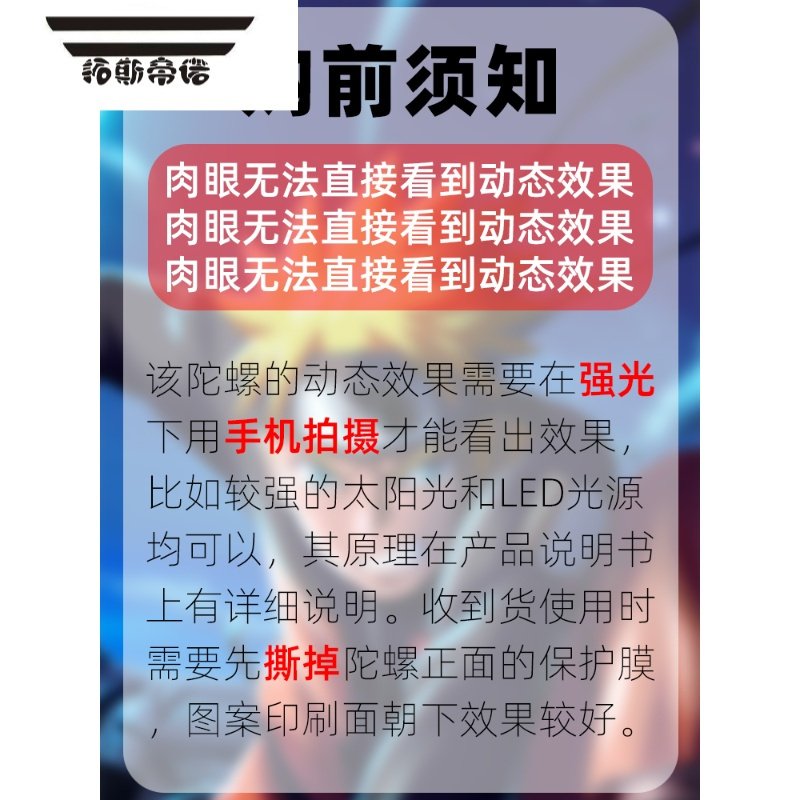 拓斯帝诺火影忍者动态特效果会动的鸣人佐助奔跑手指减压玩具抖音 悟空