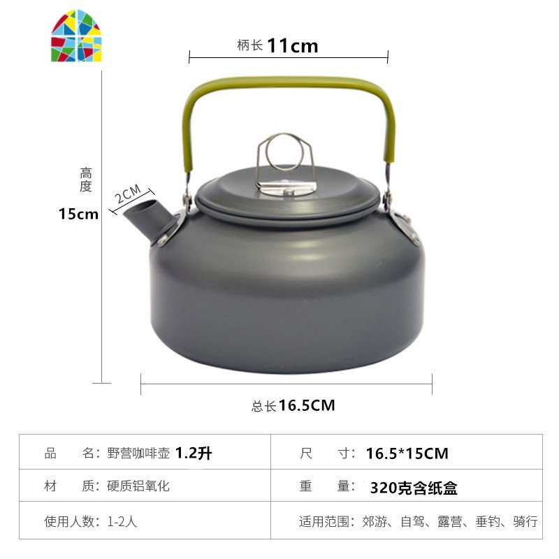 2-3人便携户外锅具炊具野营野外野餐露营野炊户外套锅可装扁气罐 FENGHOU 灰灰色1.2升水壶