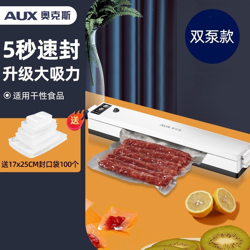 奥克斯(AUX)抽真空封口机小型家用食品包装密塑封机全自动熟食压缩_双泵款白色大吸力100片真空袋(sKR)