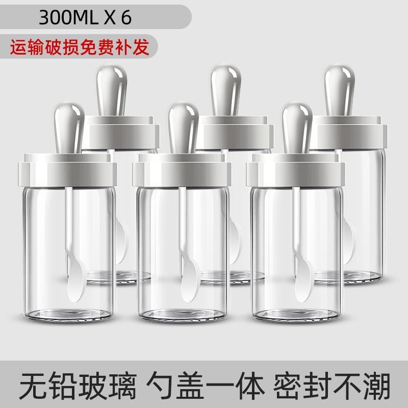 厨房防潮调料盒玻璃调料罐子家用组合套装盐罐干调料收纳盒调味瓶 敬平 白色-调味6+油壶1送三件套_842