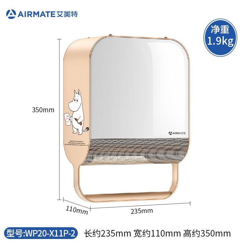 艾美特 (Airmate) 浴室壁挂式暖风机家用防水洗澡间取暖器节能速热小型电暖气 WP20-X11P-2（黄色）