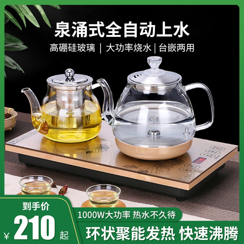 全自动底部上水电热烧水壶法耐（FANAI）泡茶具电磁炉茶台专用功夫套装加水一体135