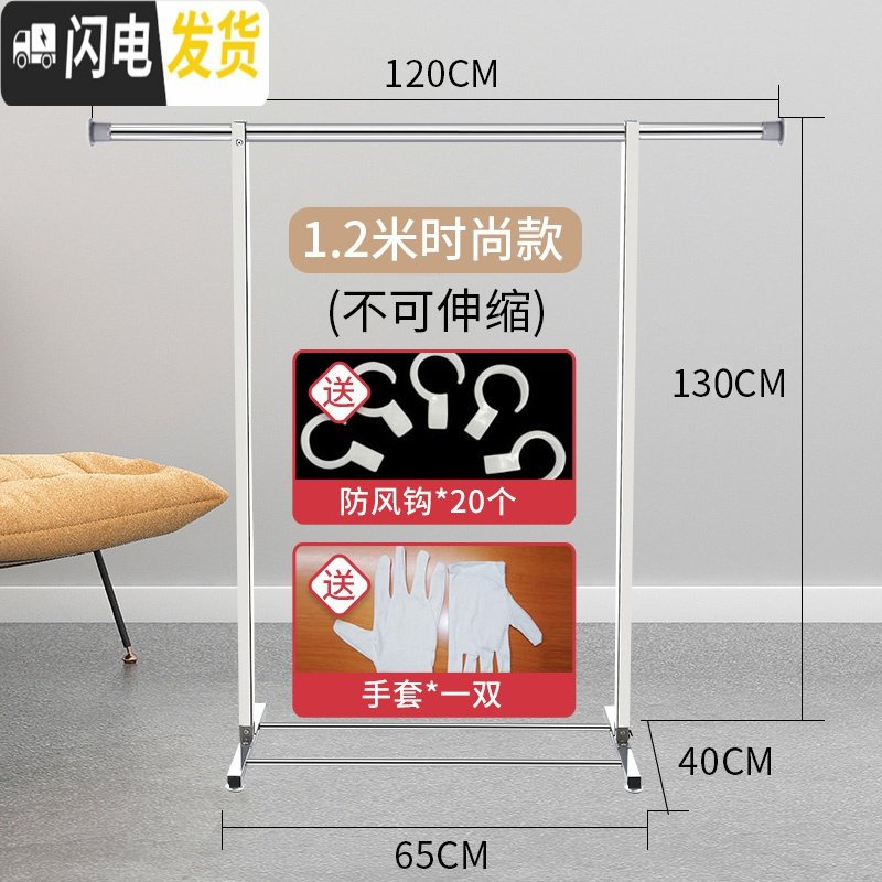 三维工匠不锈钢伸缩晾衣架落地折叠室内简易晾衣杆阳台晾衣架宿舍晾衣神器 1.2米时尚款无伸缩 大