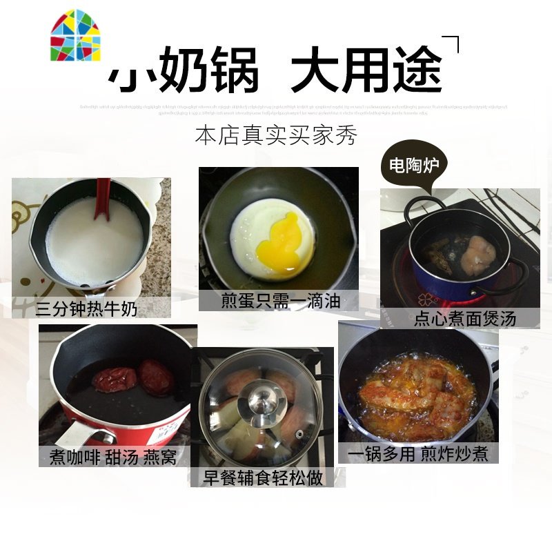 奶锅不粘锅加厚迷你小奶锅宝宝辅食米糊锅热奶锅煮奶小锅 FENGHOU 迷你奶锅深蓝色12cm+锅盖12cm