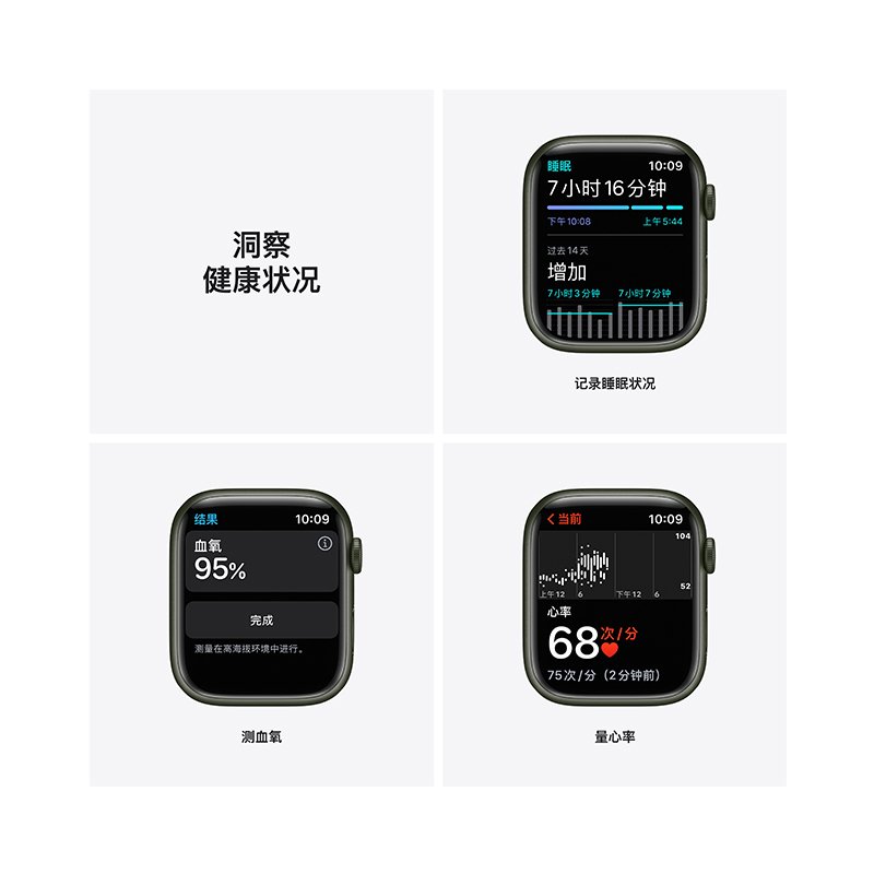 苹果 Apple Watch Series 7 GPS+蜂窝版 41 mm 苜蓿草色